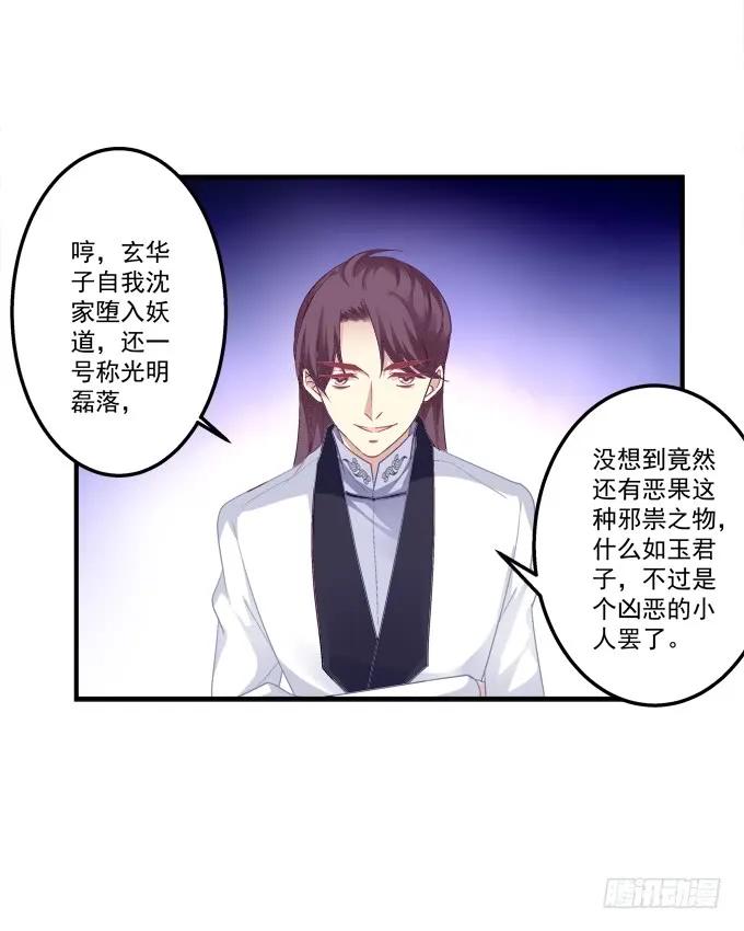 《猫妖的诱惑》漫画最新章节黑白劫十五免费下拉式在线观看章节第【40】张图片