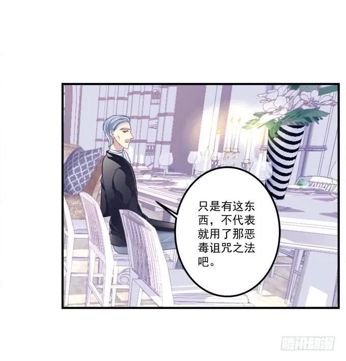 《猫妖的诱惑》漫画最新章节黑白劫十五免费下拉式在线观看章节第【44】张图片