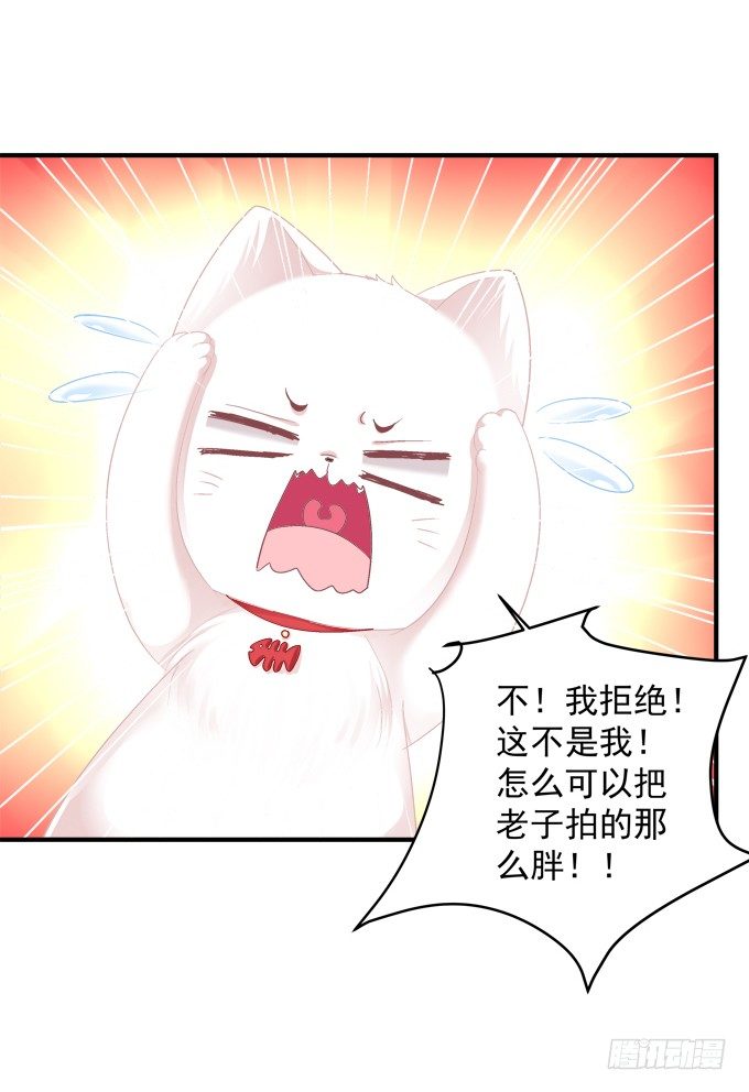 《猫妖的诱惑》漫画最新章节番外·美图秀秀免费下拉式在线观看章节第【16】张图片