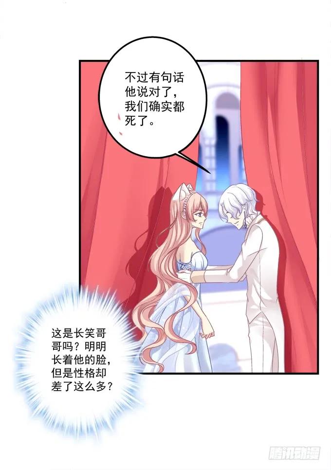 《猫妖的诱惑》漫画最新章节黑白劫十六免费下拉式在线观看章节第【20】张图片