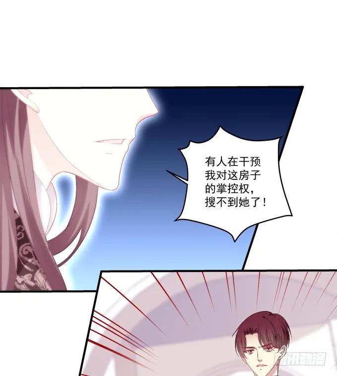 《猫妖的诱惑》漫画最新章节黑白劫十六免费下拉式在线观看章节第【39】张图片