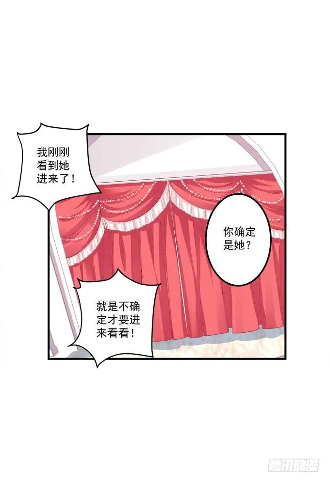 《猫妖的诱惑》漫画最新章节黑白劫十七免费下拉式在线观看章节第【12】张图片