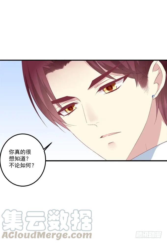 《猫妖的诱惑》漫画最新章节黑白劫十七免费下拉式在线观看章节第【37】张图片