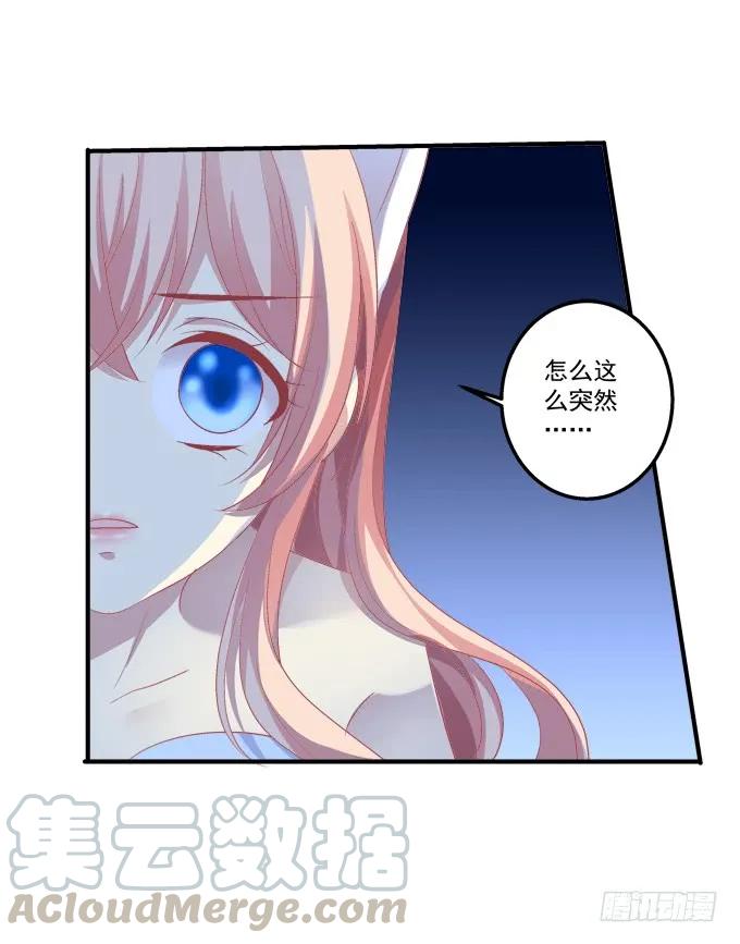 《猫妖的诱惑》漫画最新章节黑白劫十七免费下拉式在线观看章节第【41】张图片