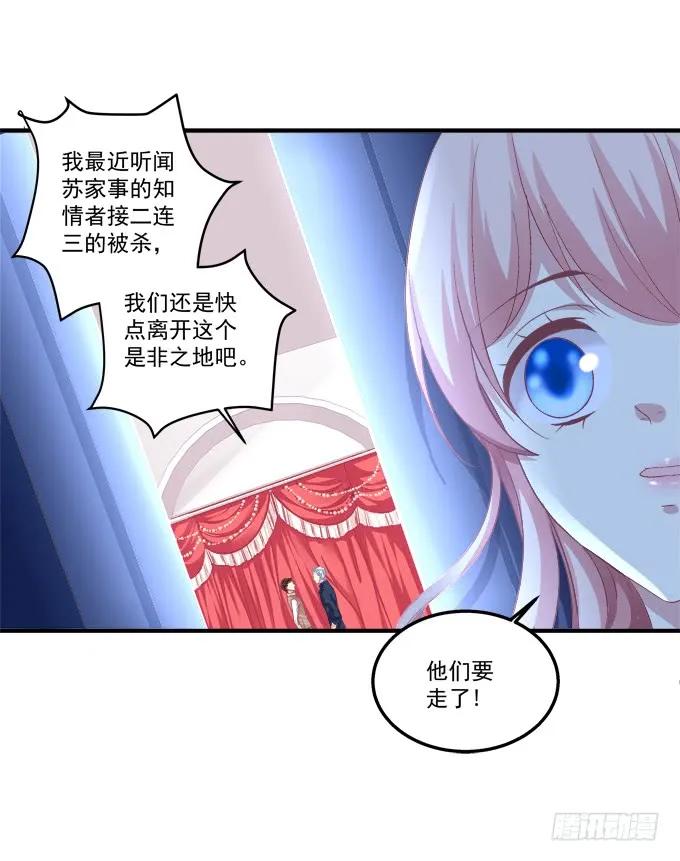 《猫妖的诱惑》漫画最新章节黑白劫十七免费下拉式在线观看章节第【44】张图片