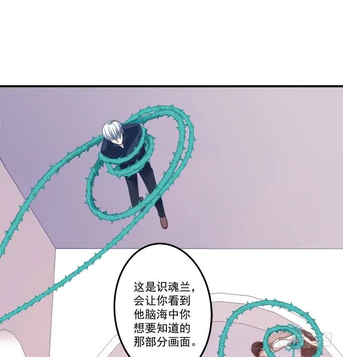 《猫妖的诱惑》漫画最新章节黑白劫十八免费下拉式在线观看章节第【8】张图片