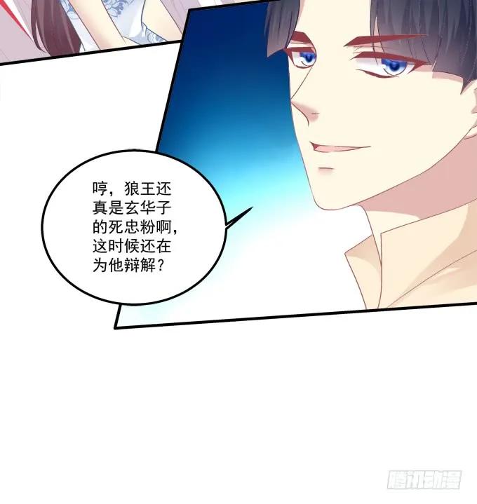 《猫妖的诱惑》漫画最新章节黑白劫十九免费下拉式在线观看章节第【15】张图片