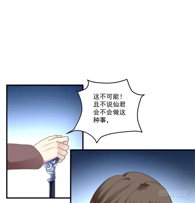 《猫妖的诱惑》漫画最新章节黑白劫十九免费下拉式在线观看章节第【28】张图片