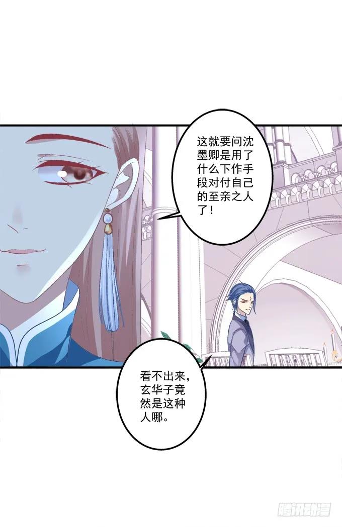 《猫妖的诱惑》漫画最新章节黑白劫十九免费下拉式在线观看章节第【30】张图片