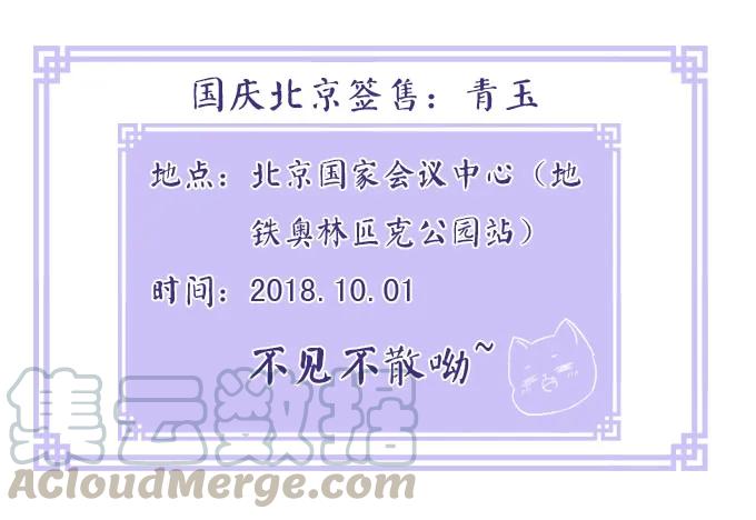 猫妖的诱惑-黑白劫十九全彩韩漫标签