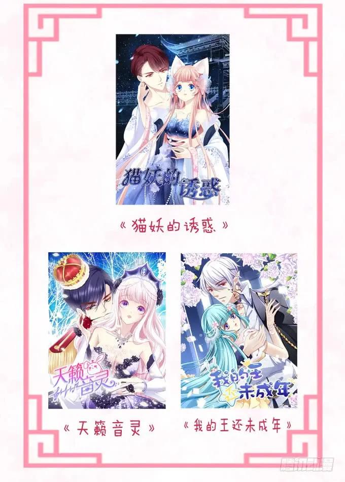 《猫妖的诱惑》漫画最新章节黑白劫十九免费下拉式在线观看章节第【55】张图片