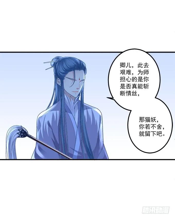 《猫妖的诱惑》漫画最新章节黑白劫二十免费下拉式在线观看章节第【11】张图片