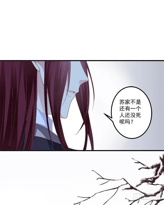 《猫妖的诱惑》漫画最新章节黑白劫二十免费下拉式在线观看章节第【28】张图片