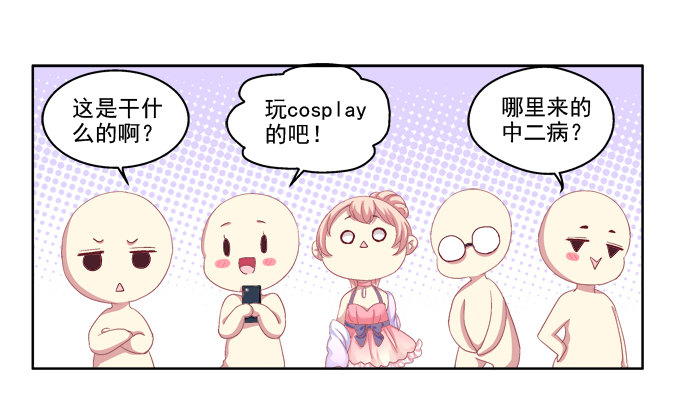 《猫妖的诱惑》漫画最新章节鸡飞狗跳的约会免费下拉式在线观看章节第【11】张图片