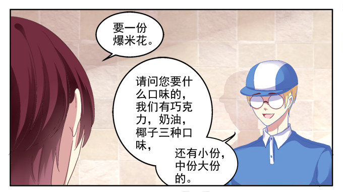 《猫妖的诱惑》漫画最新章节鸡飞狗跳的约会免费下拉式在线观看章节第【22】张图片