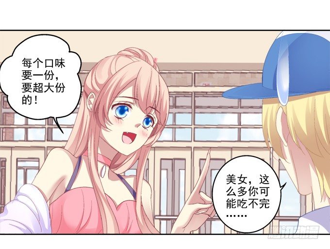 《猫妖的诱惑》漫画最新章节鸡飞狗跳的约会免费下拉式在线观看章节第【23】张图片