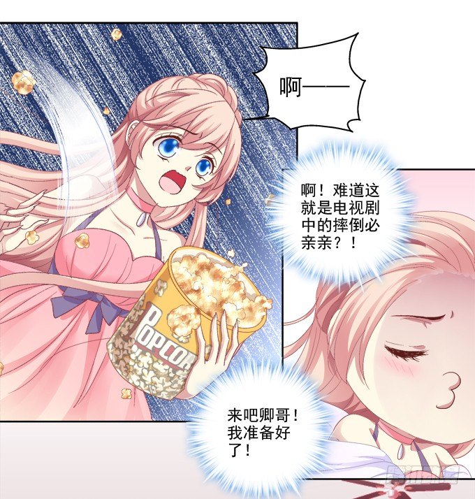 《猫妖的诱惑》漫画最新章节鸡飞狗跳的约会免费下拉式在线观看章节第【29】张图片