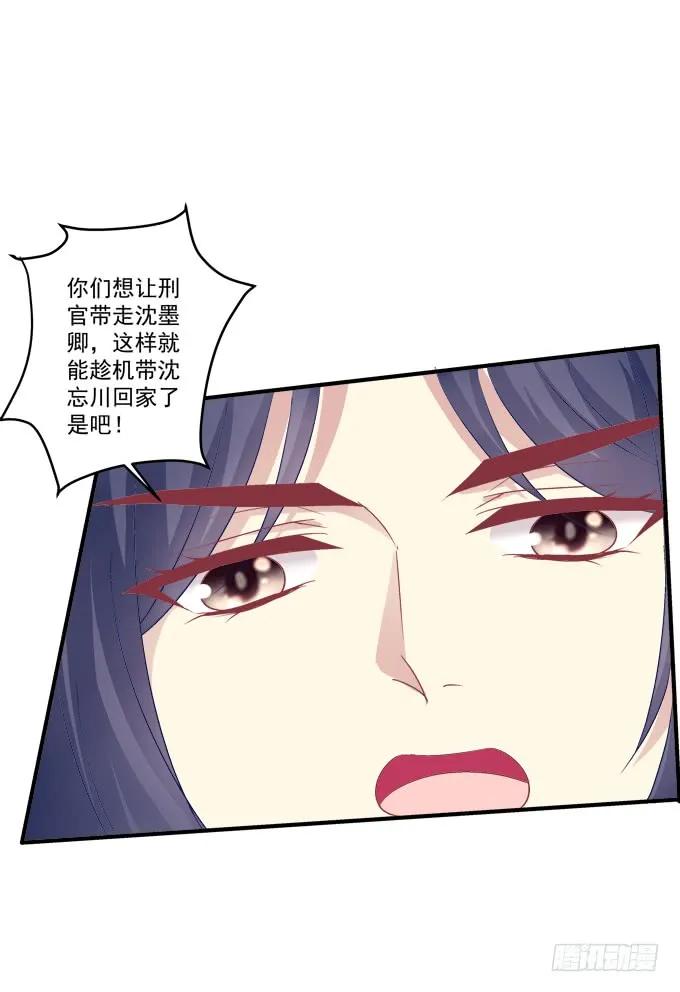 《猫妖的诱惑》漫画最新章节黑白劫二十一免费下拉式在线观看章节第【14】张图片