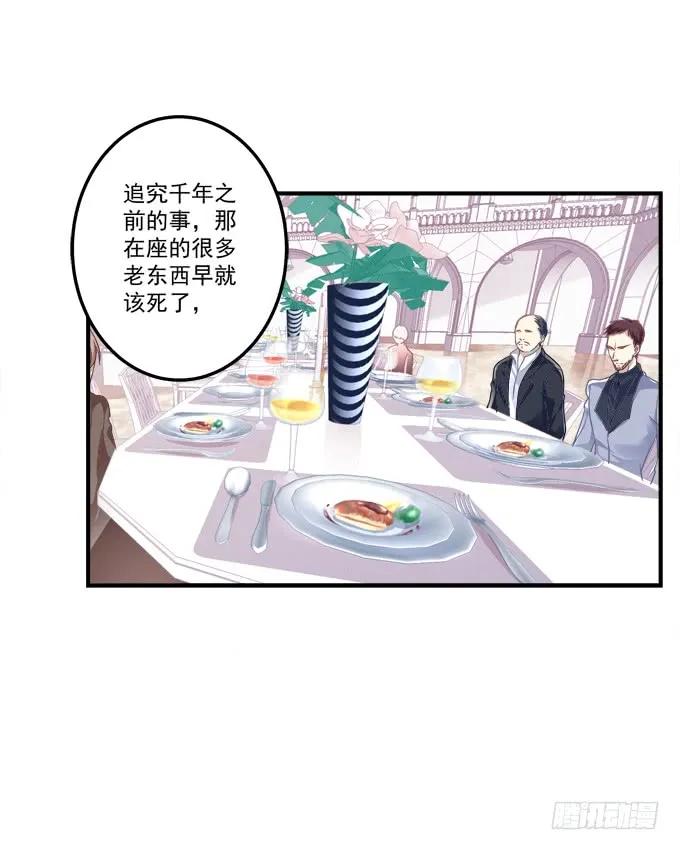 《猫妖的诱惑》漫画最新章节黑白劫二十一免费下拉式在线观看章节第【30】张图片