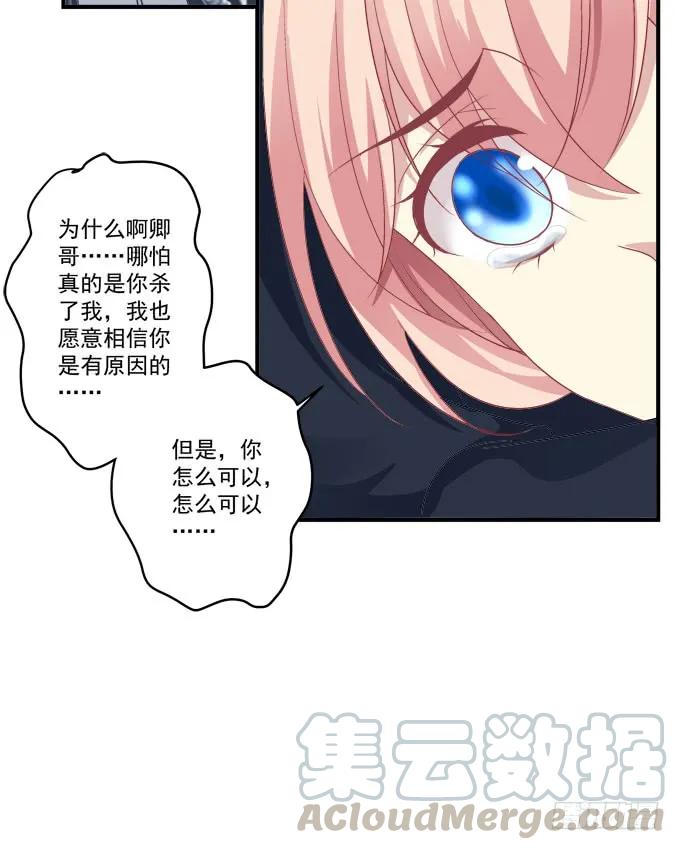 《猫妖的诱惑》漫画最新章节黑白劫二十二免费下拉式在线观看章节第【41】张图片