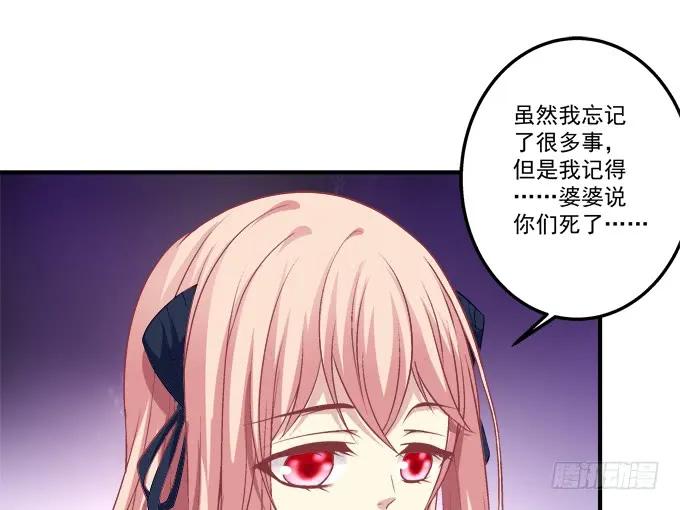 《猫妖的诱惑》漫画最新章节黑白劫二十八免费下拉式在线观看章节第【34】张图片