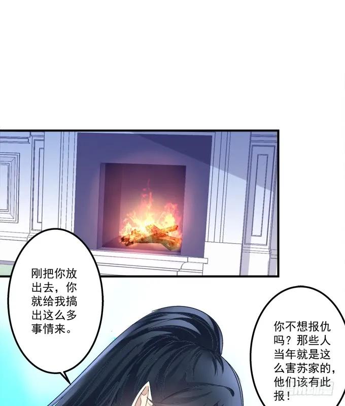 《猫妖的诱惑》漫画最新章节黑白劫二十九免费下拉式在线观看章节第【15】张图片