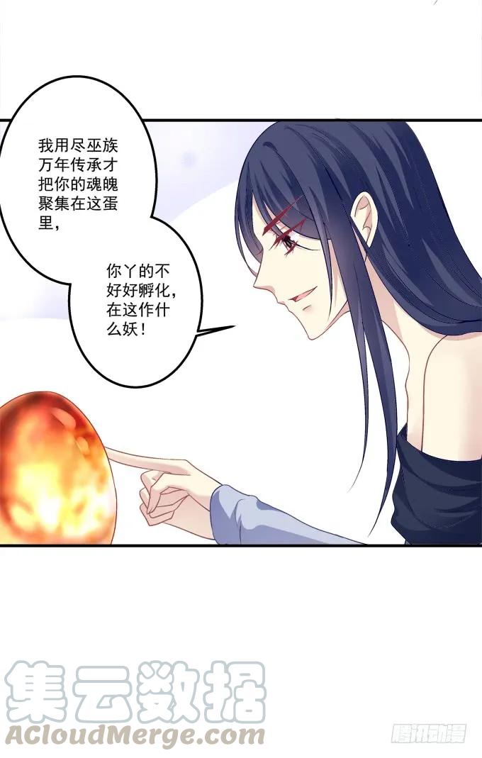 《猫妖的诱惑》漫画最新章节黑白劫三十免费下拉式在线观看章节第【16】张图片