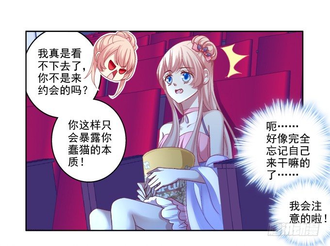 《猫妖的诱惑》漫画最新章节沈墨卿vs寒烟君免费下拉式在线观看章节第【12】张图片