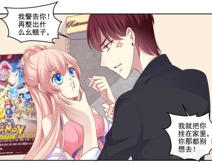 《猫妖的诱惑》漫画最新章节沈墨卿vs寒烟君免费下拉式在线观看章节第【6】张图片