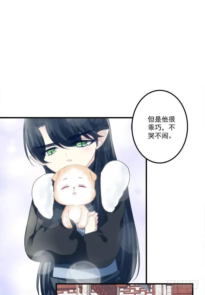 《猫妖的诱惑》漫画最新章节黑白劫三十一免费下拉式在线观看章节第【14】张图片