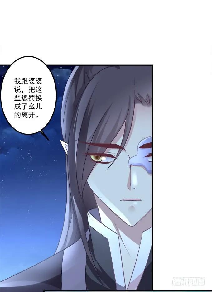 《猫妖的诱惑》漫画最新章节黑白劫三十二免费下拉式在线观看章节第【32】张图片