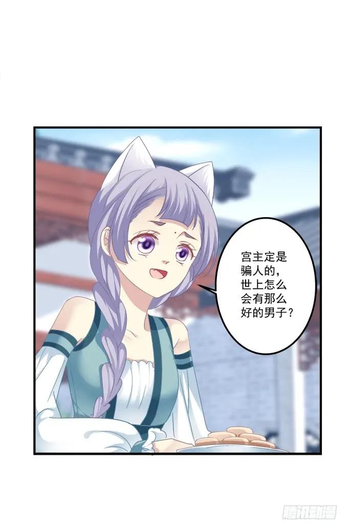 《猫妖的诱惑》漫画最新章节黑白劫三十三免费下拉式在线观看章节第【15】张图片