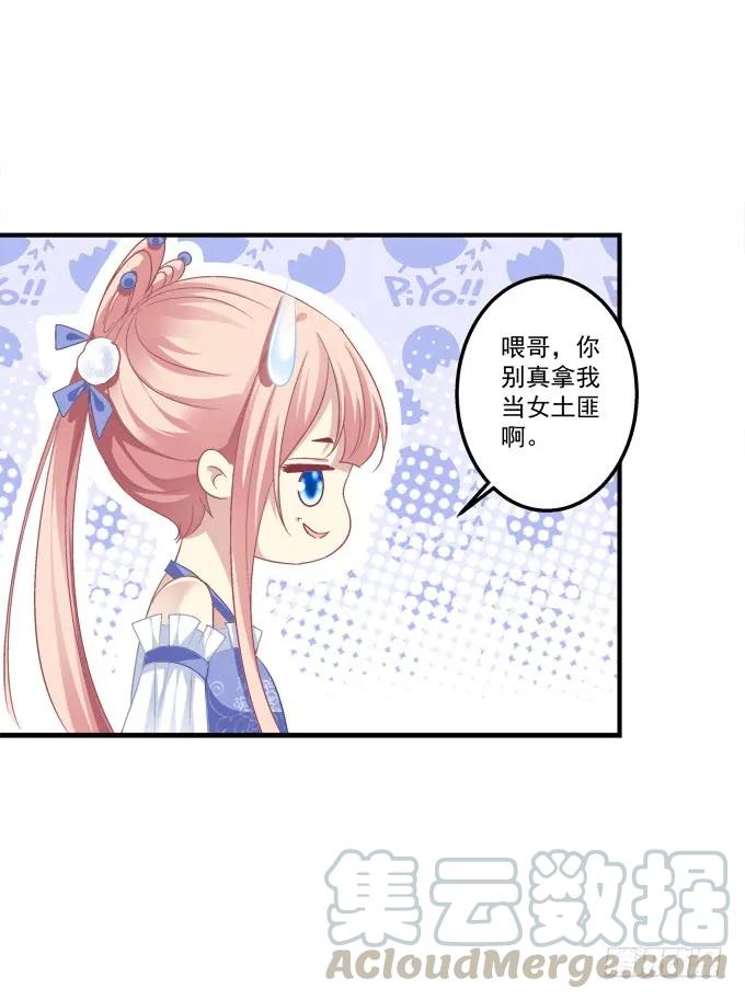 《猫妖的诱惑》漫画最新章节黑白劫三十三免费下拉式在线观看章节第【45】张图片