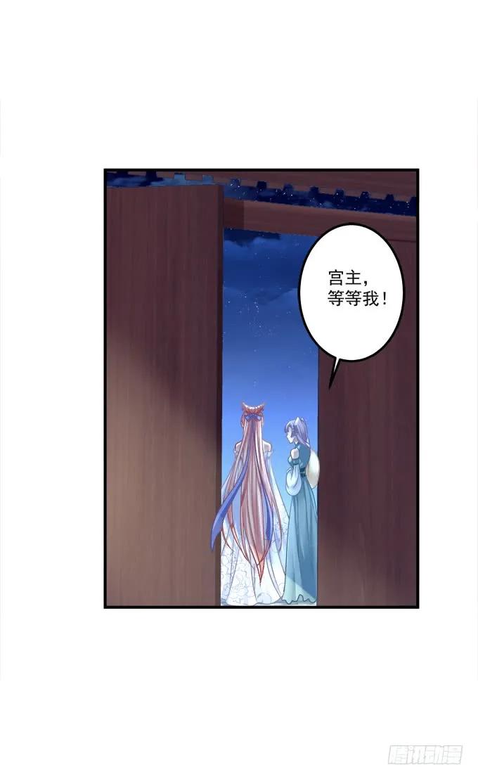 《猫妖的诱惑》漫画最新章节黑白劫三十四免费下拉式在线观看章节第【15】张图片