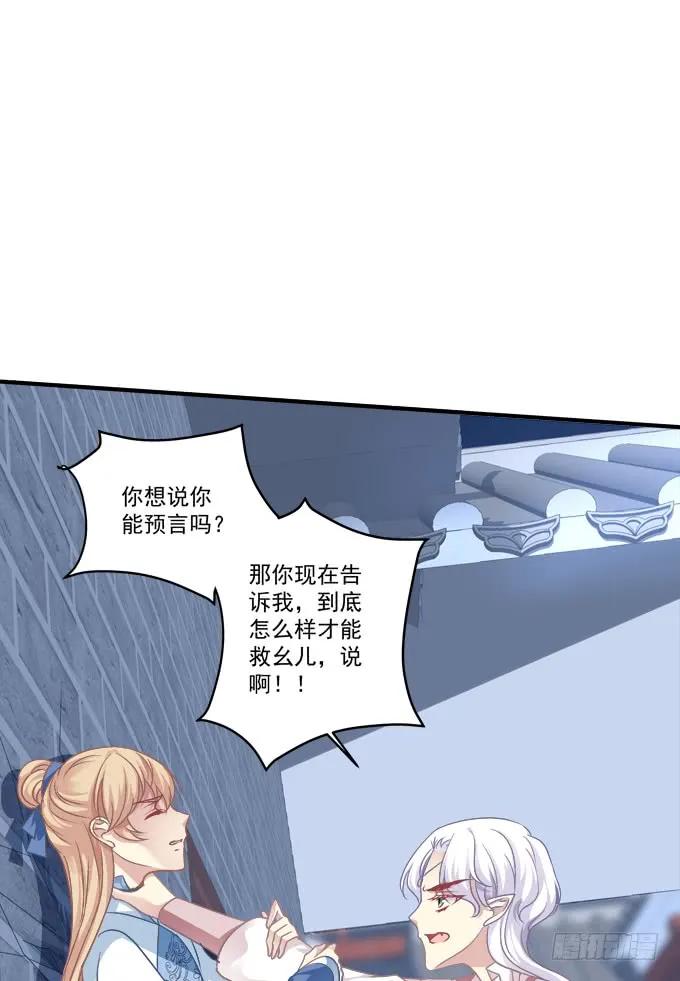 《猫妖的诱惑》漫画最新章节黑白劫三十四免费下拉式在线观看章节第【34】张图片