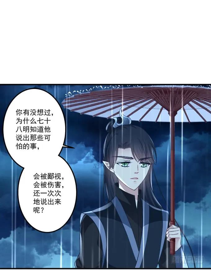 《猫妖的诱惑》漫画最新章节黑白劫三十六免费下拉式在线观看章节第【10】张图片