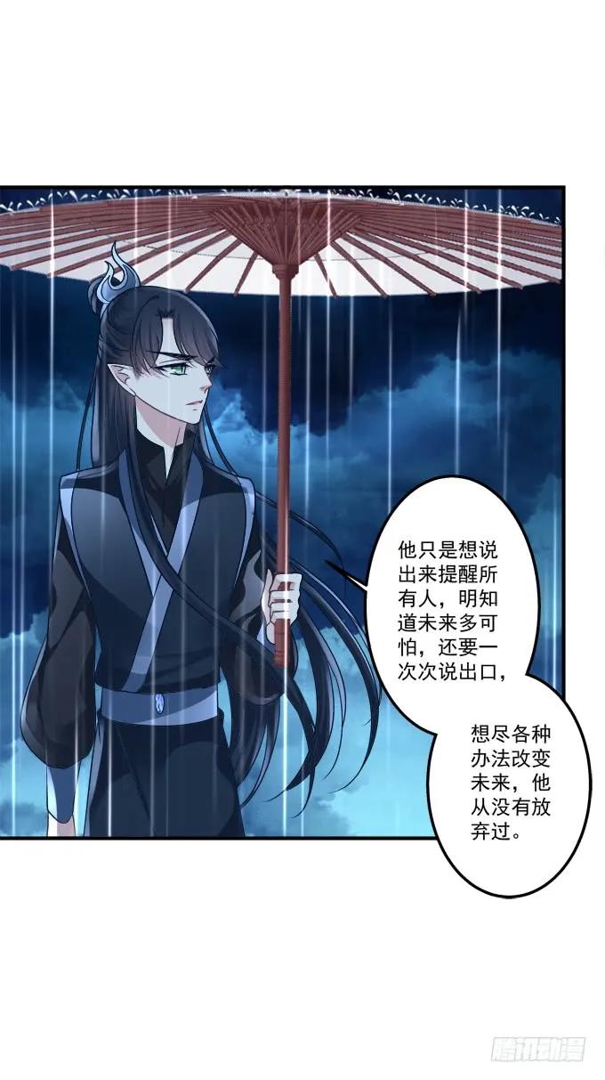 《猫妖的诱惑》漫画最新章节黑白劫三十六免费下拉式在线观看章节第【12】张图片