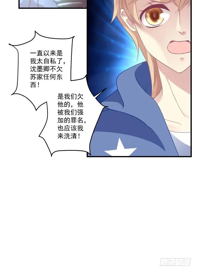 《猫妖的诱惑》漫画最新章节黑白劫三十六免费下拉式在线观看章节第【38】张图片