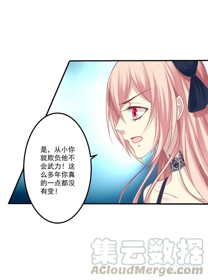 《猫妖的诱惑》漫画最新章节黑白劫三十七免费下拉式在线观看章节第【13】张图片