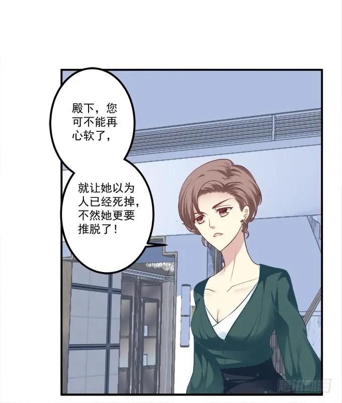 《猫妖的诱惑》漫画最新章节凤凰冢一免费下拉式在线观看章节第【12】张图片