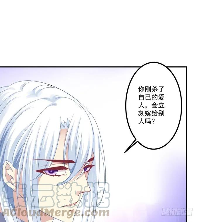 《猫妖的诱惑》漫画最新章节凤凰冢一免费下拉式在线观看章节第【13】张图片