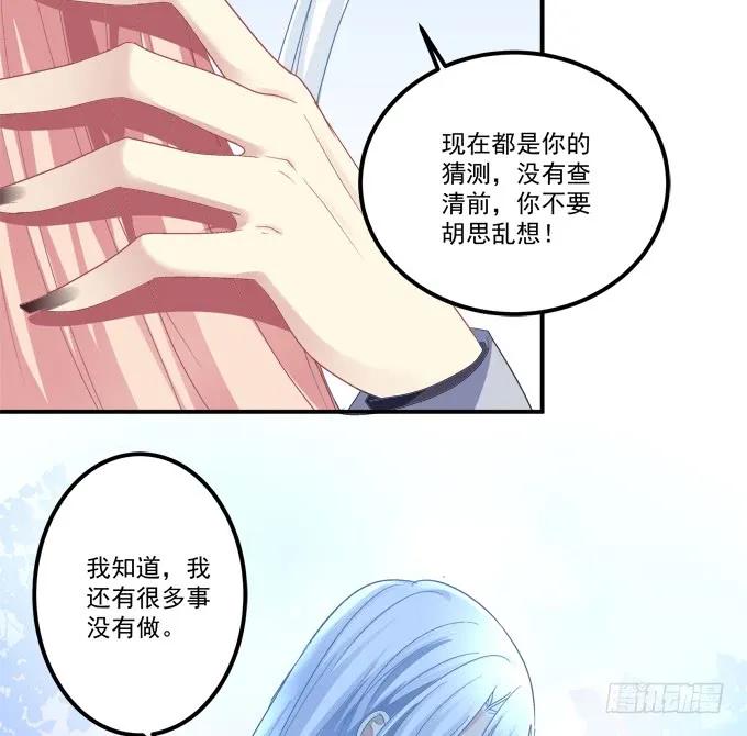 《猫妖的诱惑》漫画最新章节凤凰冢一免费下拉式在线观看章节第【39】张图片