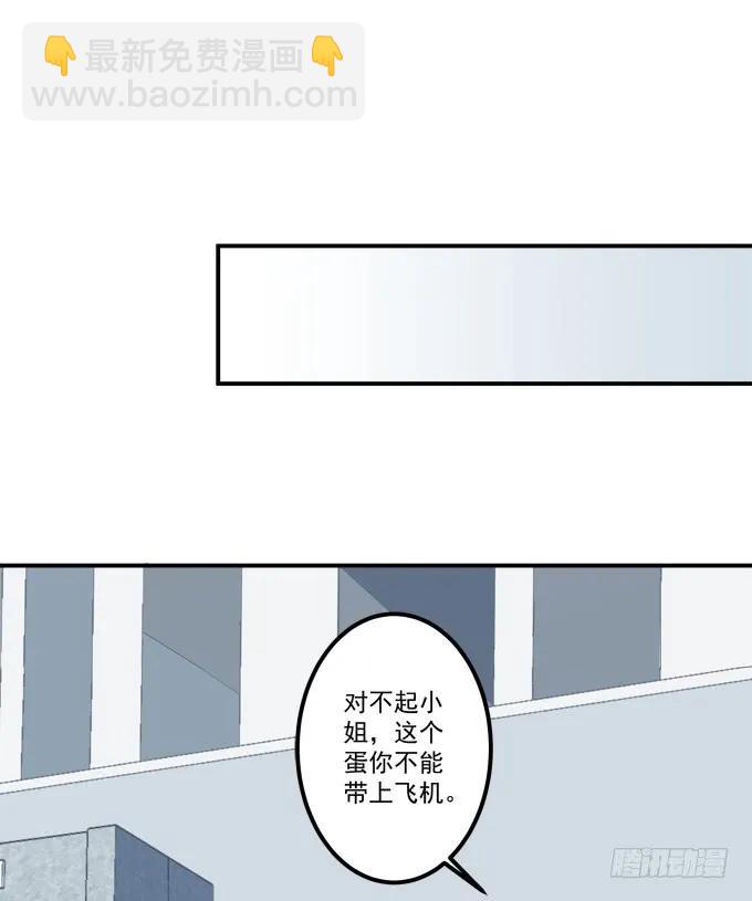 《猫妖的诱惑》漫画最新章节凤凰冢二免费下拉式在线观看章节第【14】张图片