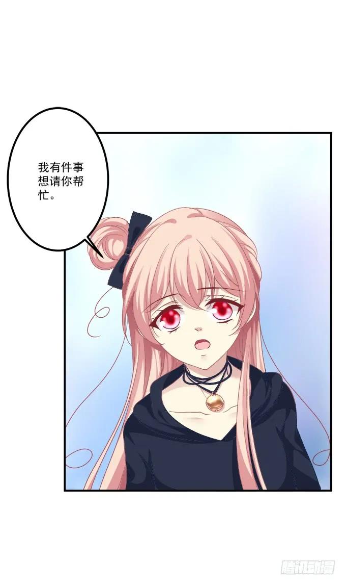 《猫妖的诱惑》漫画最新章节凤凰冢二免费下拉式在线观看章节第【24】张图片