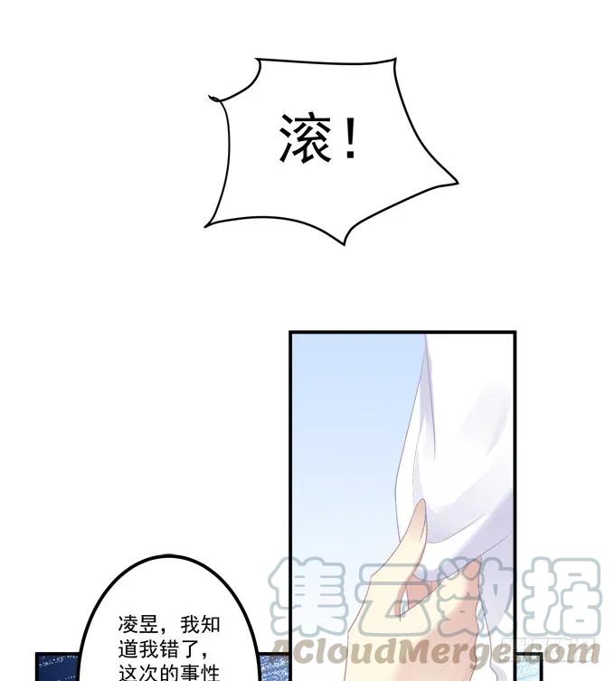 《猫妖的诱惑》漫画最新章节凤凰冢二免费下拉式在线观看章节第【29】张图片