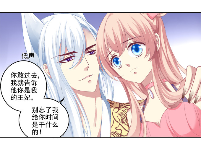 《猫妖的诱惑》漫画最新章节不要丢下我免费下拉式在线观看章节第【13】张图片