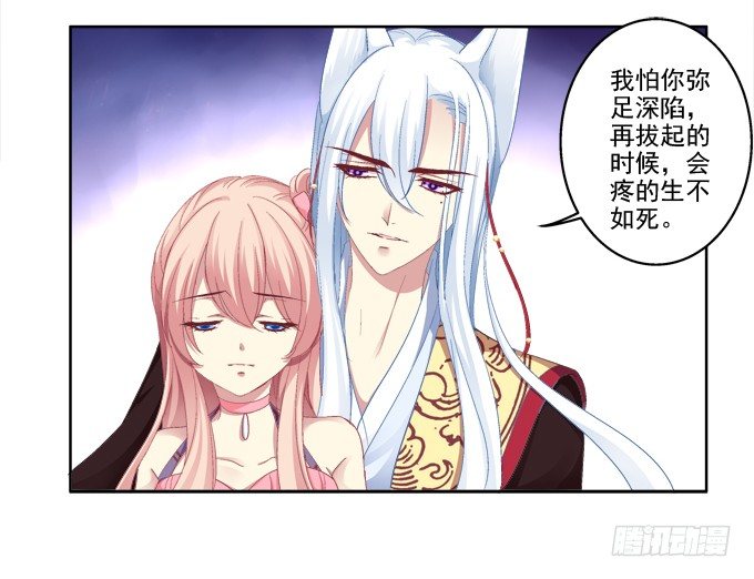 《猫妖的诱惑》漫画最新章节不要丢下我免费下拉式在线观看章节第【20】张图片