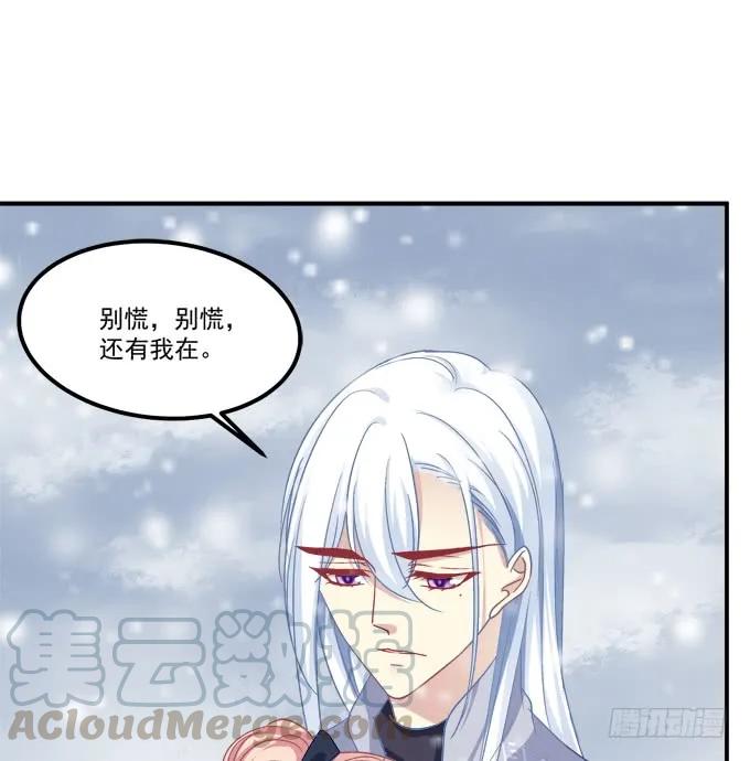 《猫妖的诱惑》漫画最新章节凤凰冢四免费下拉式在线观看章节第【13】张图片