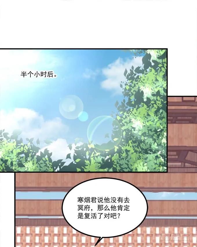 《猫妖的诱惑》漫画最新章节凤凰冢五免费下拉式在线观看章节第【30】张图片