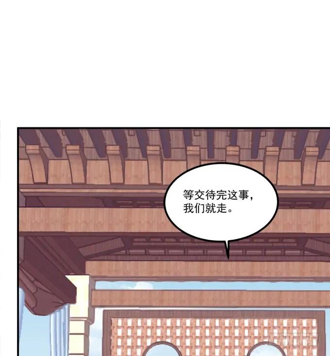 《猫妖的诱惑》漫画最新章节凤凰冢五免费下拉式在线观看章节第【6】张图片